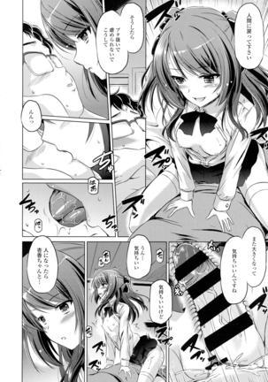 COMIC Tenma 2016-05 Page #315