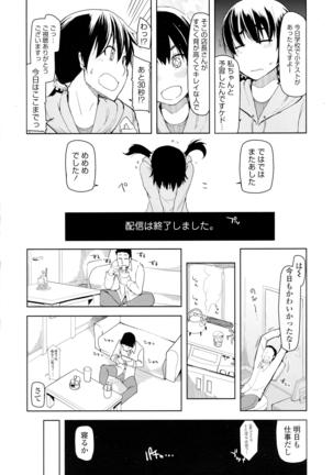COMIC Tenma 2016-05 Page #484