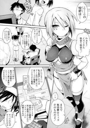 COMIC Tenma 2016-05 Page #182