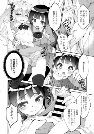 COMIC Tenma 2016-05 Page #258