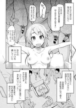 COMIC Tenma 2016-05 Page #498