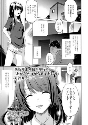 COMIC Tenma 2016-05 - Page 303