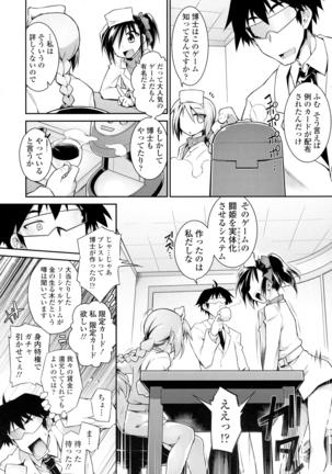 COMIC Tenma 2016-05 Page #180