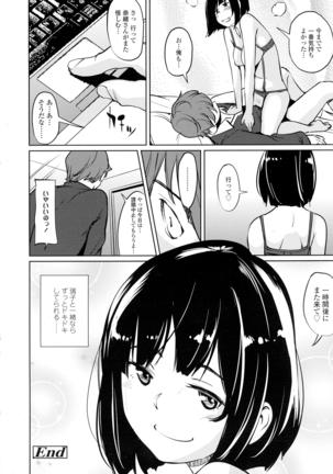 COMIC Tenma 2016-05 Page #124