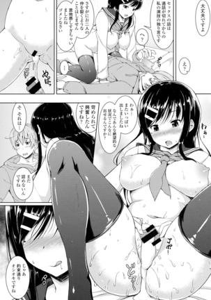 COMIC Tenma 2016-05 Page #400