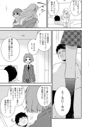 COMIC Tenma 2016-05 Page #217
