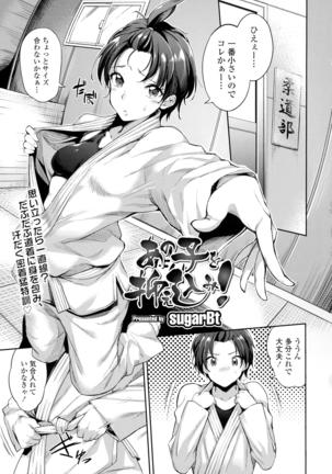 COMIC Tenma 2016-05 Page #325