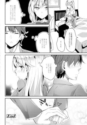 COMIC Tenma 2016-05 Page #384