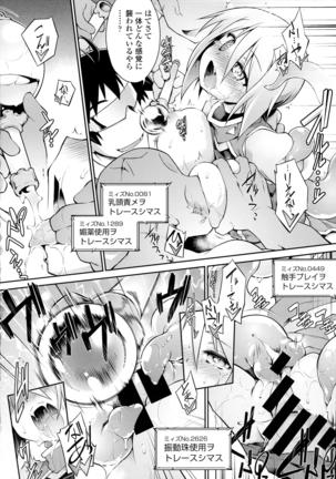 COMIC Tenma 2016-05 Page #196