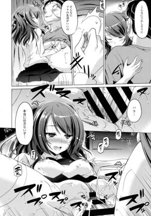 COMIC Tenma 2016-05 Page #319