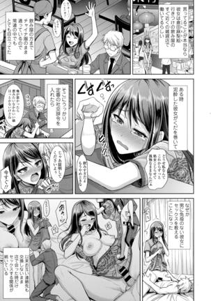 COMIC Tenma 2016-05 Page #415