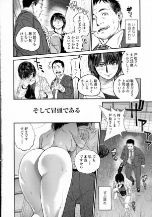 COMIC Tenma 2016-05 Page #14
