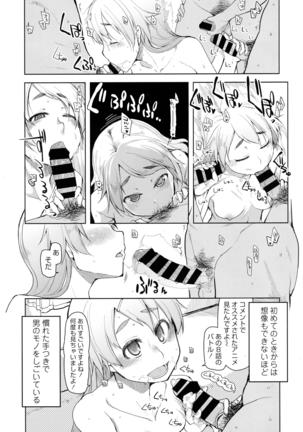 COMIC Tenma 2016-05 Page #500