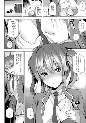 COMIC Tenma 2016-05 Page #288