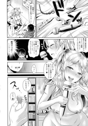 COMIC Tenma 2016-05 Page #68
