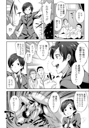 COMIC Tenma 2016-05 - Page 326