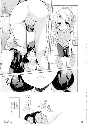 Dear Secrets Page #23