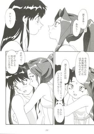 Toufuya Jyuuchou Page #56