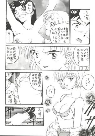 Toufuya Jyuuchou Page #8