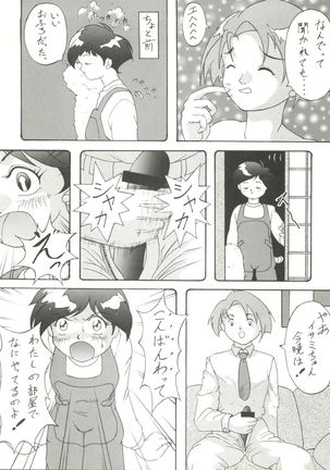 Toufuya Jyuuchou Page #40