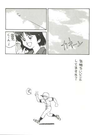 Toufuya Jyuuchou Page #36