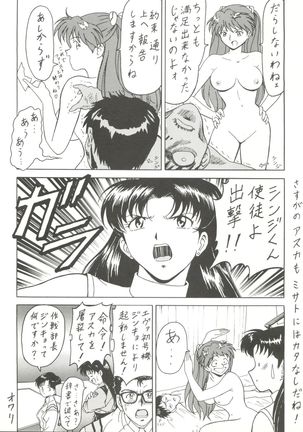 Toufuya Jyuuchou Page #82