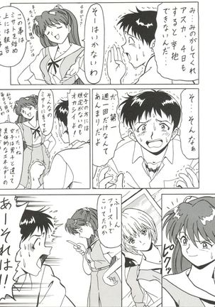 Toufuya Jyuuchou Page #69