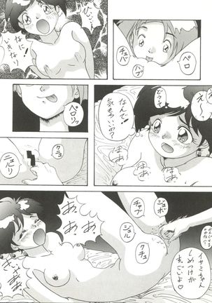Toufuya Jyuuchou Page #42