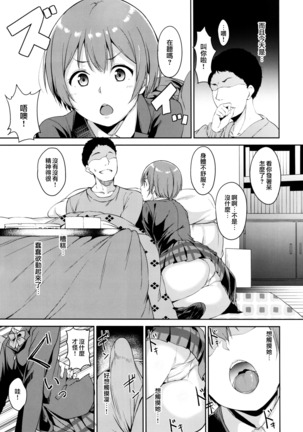 Hoshizora Merry Line Page #5