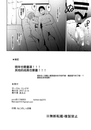 Hoshizora Merry Line Page #26