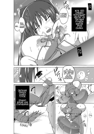 Tamaki no Mushi Asobi - Page 7