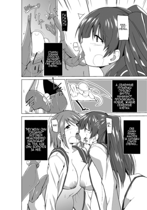 Tamaki no Mushi Asobi - Page 5