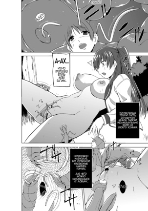 Tamaki no Mushi Asobi - Page 19