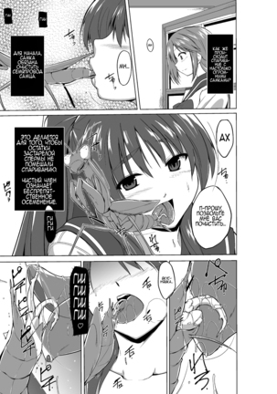Tamaki no Mushi Asobi - Page 4