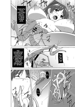 Tamaki no Mushi Asobi - Page 21