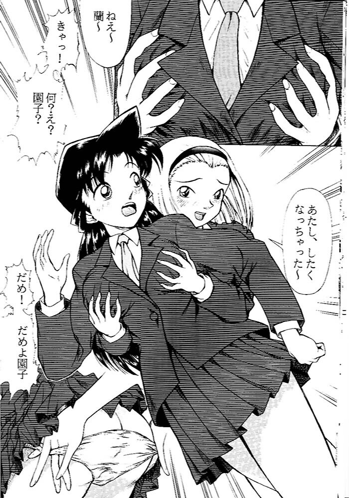 Ran-neechan no Oshiri