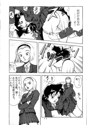 Ran-neechan no Oshiri Page #16