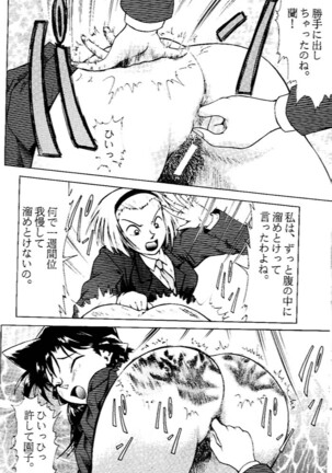 Ran-neechan no Oshiri Page #19