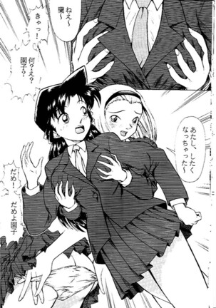 Ran-neechan no Oshiri Page #15