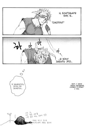 Blame it on the Boy Page #30