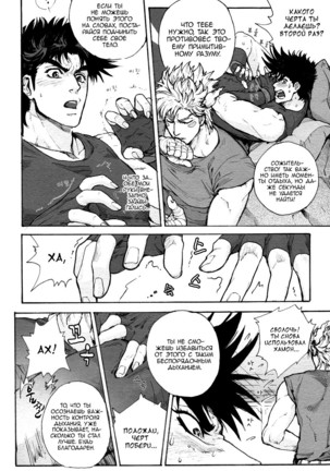 Blame it on the Boy Page #14