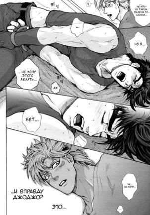 Blame it on the Boy Page #16