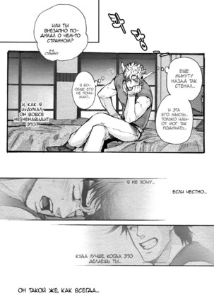 Blame it on the Boy Page #29