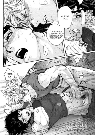Blame it on the Boy Page #24