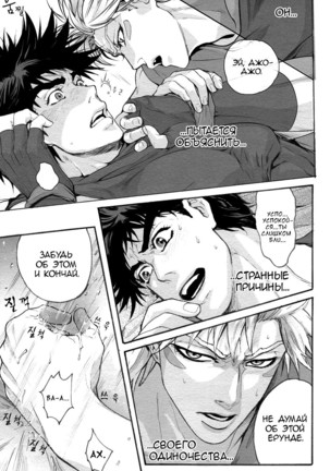Blame it on the Boy Page #23