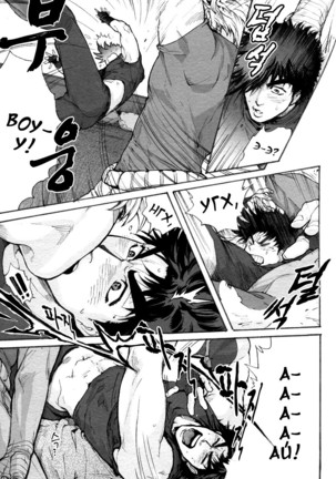Blame it on the Boy Page #13