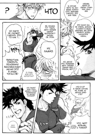 Blame it on the Boy Page #28