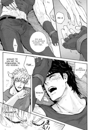 Blame it on the Boy Page #19