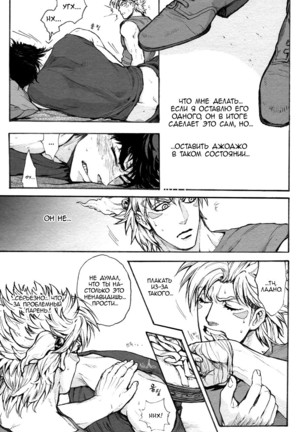 Blame it on the Boy Page #17