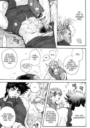Blame it on the Boy Page #27